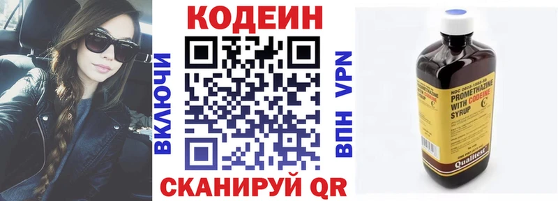Кодеиновый сироп Lean напиток Lean (лин)  Цивильск 