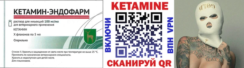 Кетамин VHQ  Цивильск 