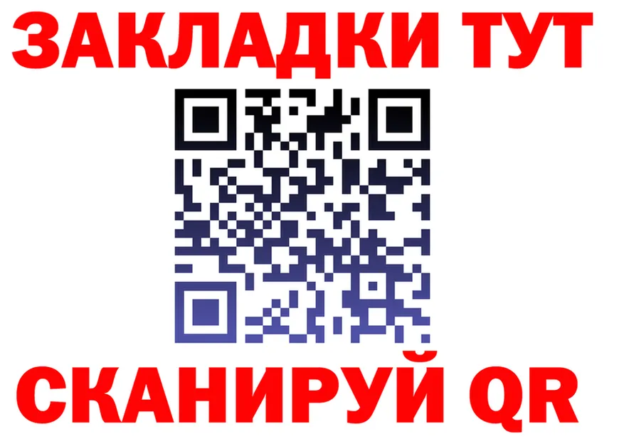 БУТИРАТ оксибутират ТОР площадка kraken Цивильск