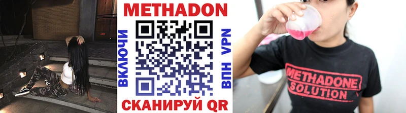Метадон белоснежный  мега tor  Цивильск 